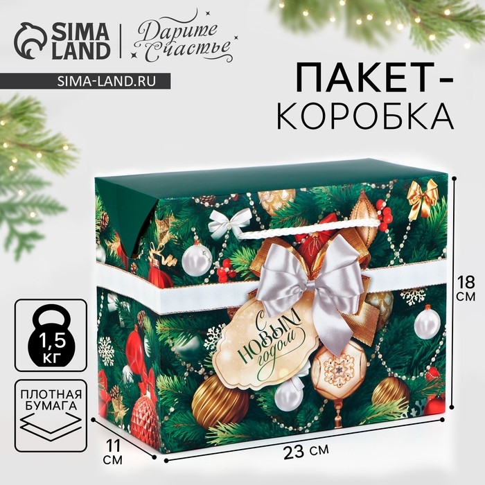 Пакет - коробка &laquo;Новогодний подарок&raquo;, 23 х 18 х 11 см, Новый год