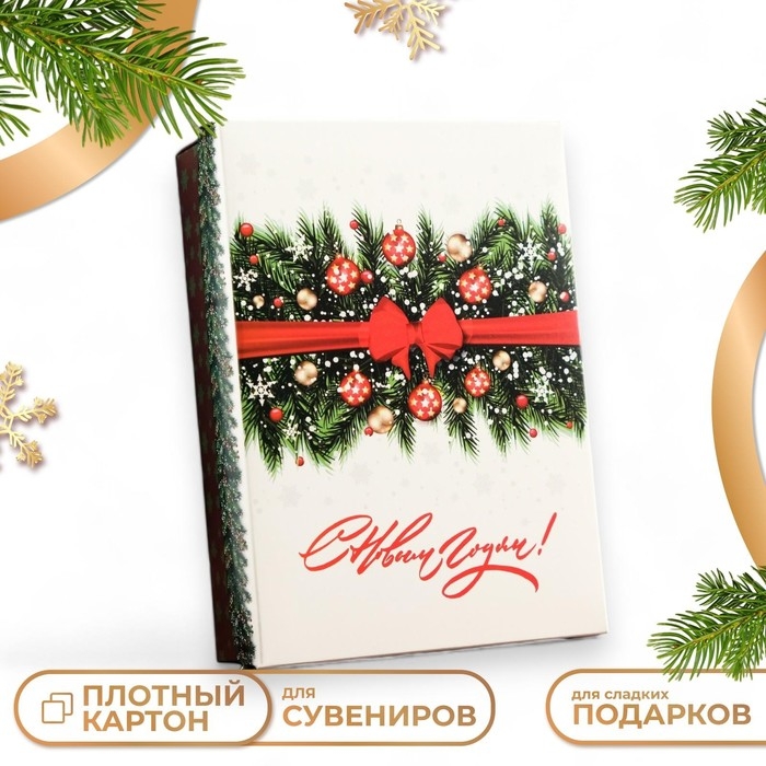 Новый год. Коробка сборная крышка-дно без окна, "Шишки", 21 х 15 х 5,7 см