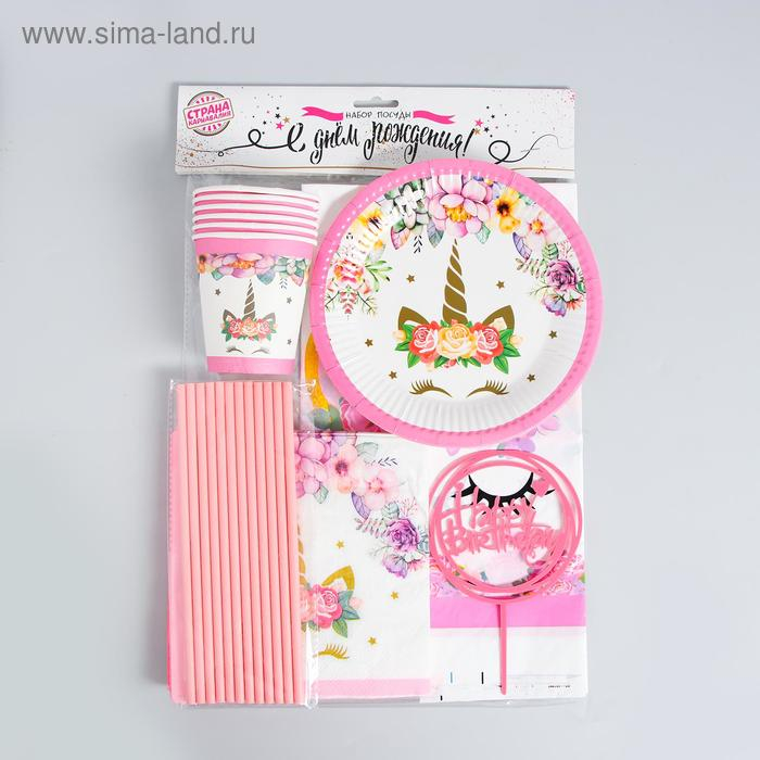 Набор посуды &laquo;С днём рождения&raquo;, единорожка, цвет розовый