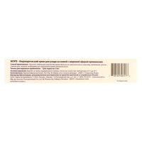 Крем аюрведический Боро для ухода за кожей, натуральный, 25 мл Крем аюрведический Боро для ухода за кожей, натуральный, 25 мл