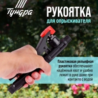 Рукоятка для опрыскивателя ТУНДРА 12 л Рукоятка для опрыскивателя ТУНДРА 12 л