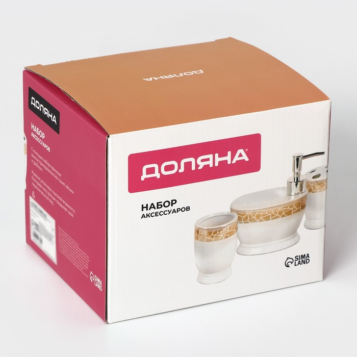 Набор аксессуаров для ванной комнаты Доляна &laquo;Мрамор&raquo;, 3 предмета (дозатор с подставкой 550 мл, 2 стакана)