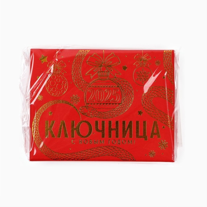 Новый год! Ключница &laquo;Новогодняя коллекция: Кобра&raquo;, 6.4 х 9.1 см