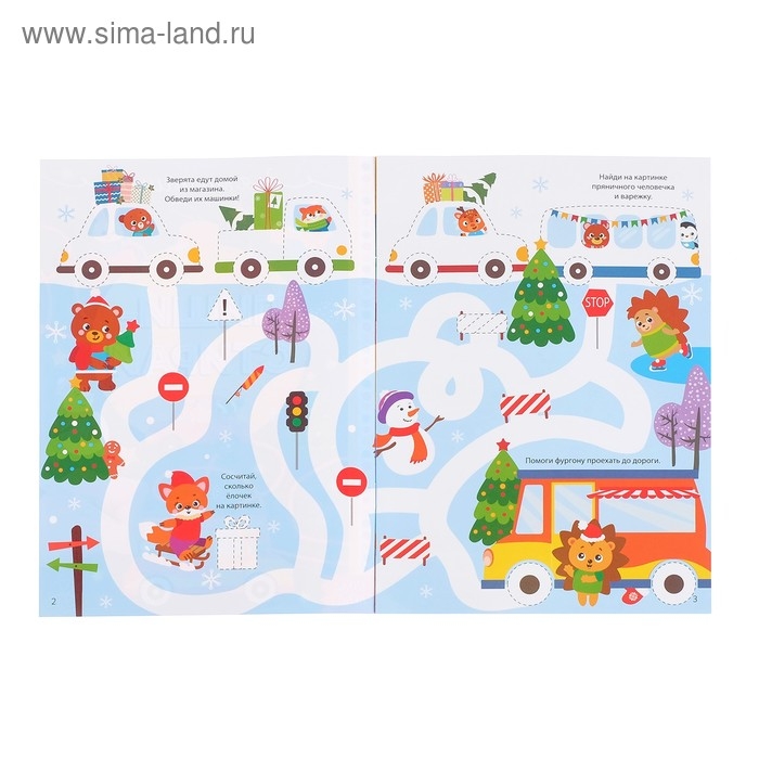 Многоразовая книжка &laquo;Напиши и сотри. Для мальчиков&raquo;, 12 стр., с маркером