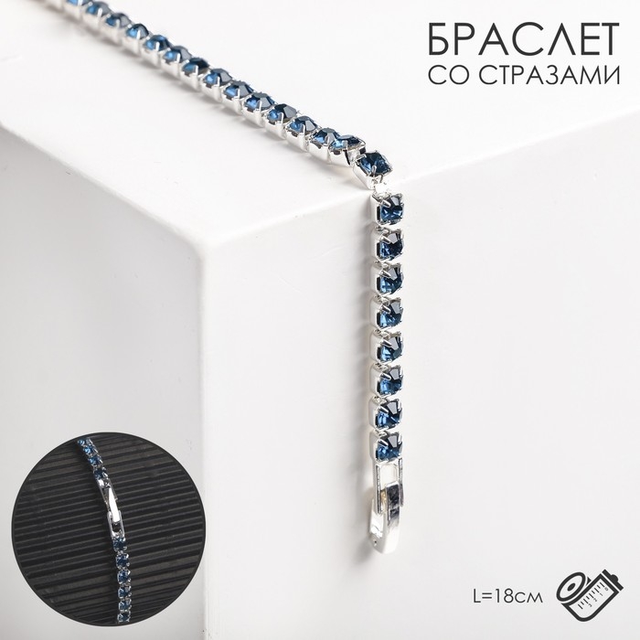 Браслет со стразами &laquo;Сияй&raquo; тонкая нить, цвет морской в серебре, 18 см