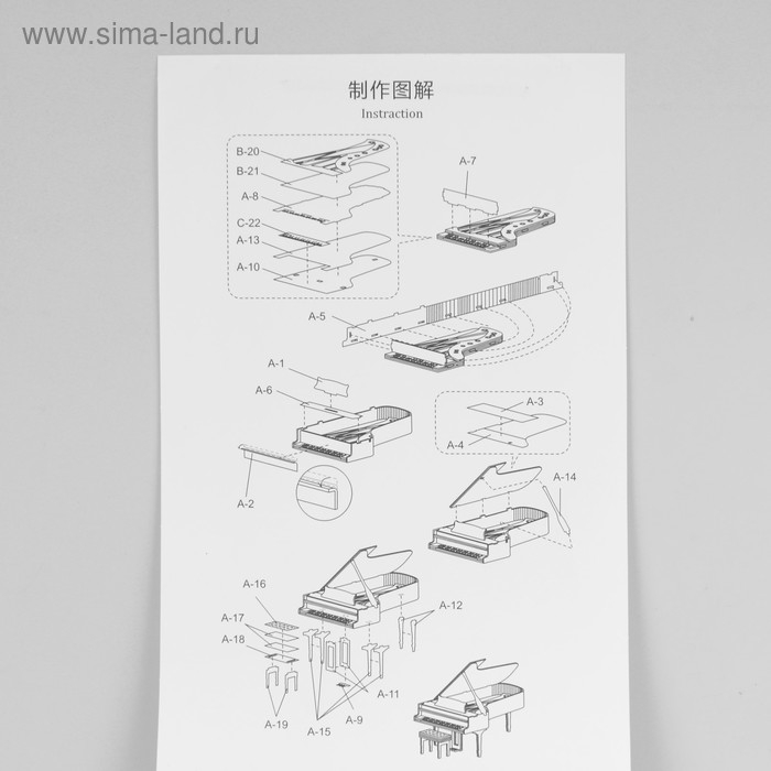 Сборная модель-предмет &laquo;Пианино&raquo;
