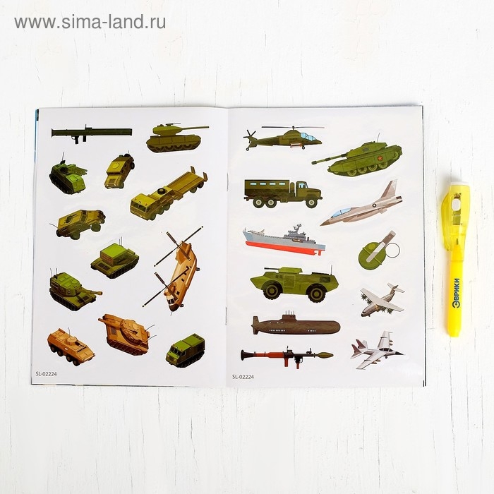 Активити-книжка с рисунками светом &laquo;Военная техника&raquo;, ручка с фонариком и невидимыми чернилами