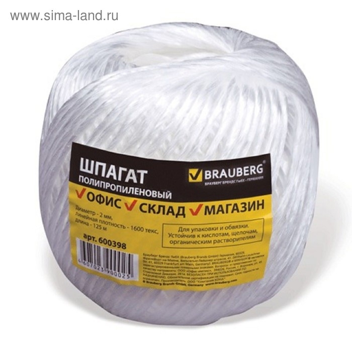Шпагат полипропиленовый BRAUBERG, длина 125 м, d=2 мм, линейная плотность 1600 текс Шпагат полипропиленовый BRAUBERG, длина 125 м, d=2 мм, линейная плотность 1600 текс