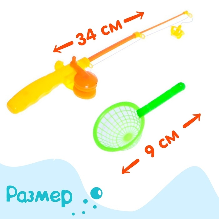 Рыбалка &laquo;Весёлые рыбки&raquo;, 4 рыбки, 1 удочка, сачок