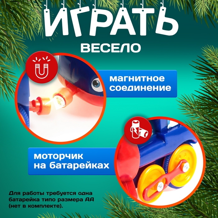 Паровоз &laquo;Поезд Дедушки Мороза&raquo;, работает от батареек