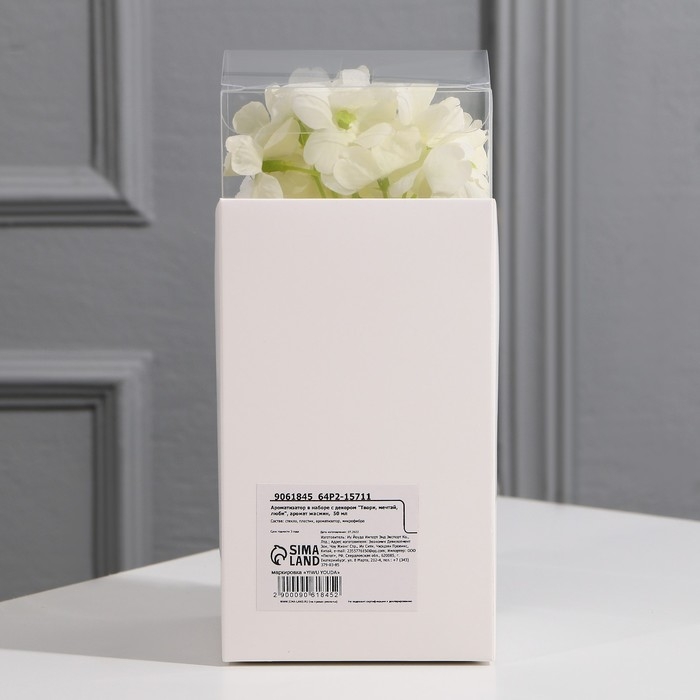 Диффузор ароматический в наборе с декором &laquo;Твори, мечтай, люби&raquo;, аромат жасмин, 50 мл.