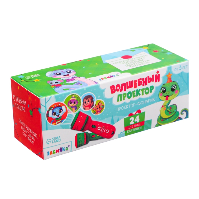 Новый год! Проектор-фонарик &laquo;Волшебный проектор&raquo;, 3 слайда, 24 картинки