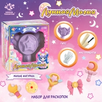 Набор для раскопок &laquo;Лунная магия&raquo;