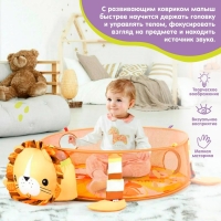Развивающий коврик 3 в 1 &laquo;Лев&raquo;, 68x68 см, 30 цветных шариков, 4 игрушки, Крошка Я