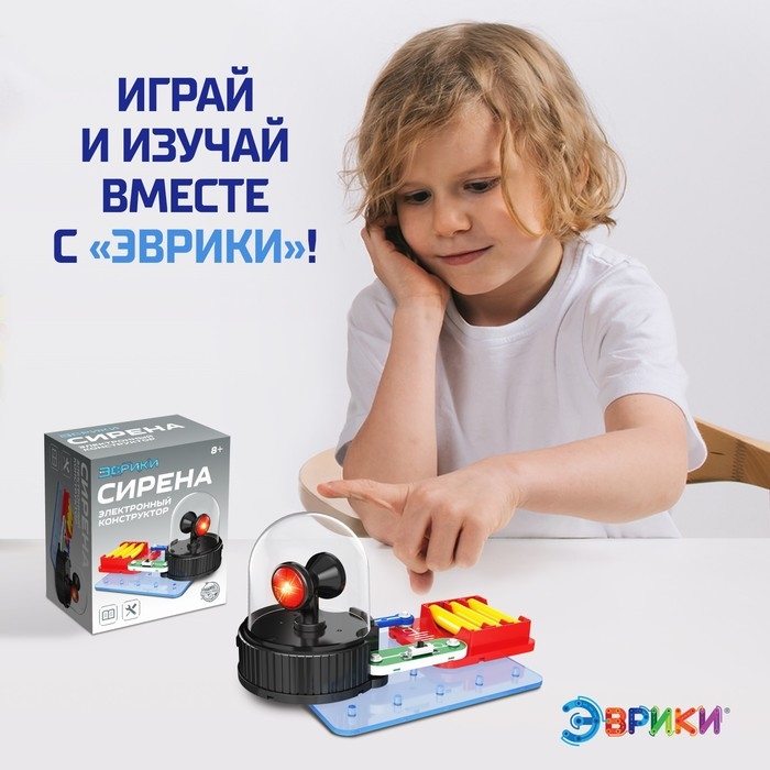 Электронный конструктор &laquo;Сирена&raquo;, 10 элементов