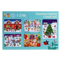 Пазл с окошками &laquo;В ожидании Нового года&raquo;, 6 окошек, 28 деталей