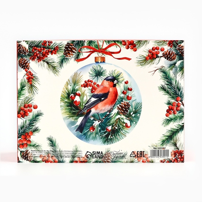 Коробка подарочная новогодняя складная &laquo;Снегири&raquo;, 25 х 18 х 10 см, Новый год