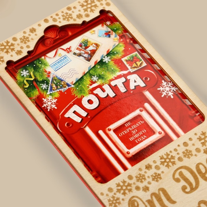 Конверт для денег деревянный резной &laquo;Новогодняя почта&raquo; 16,5х8см, Новый год