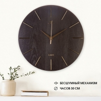 Часы настенные, интерьерные, d-30 см, бесшумные, корпус коричневый с золотом Часы настенные, интерьерные, d-30 см, бесшумные, корпус коричневый с золотом