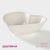 Салатник керамический Доляна &laquo;Сердце&raquo;,130 мл, 12,5&times;11,5 см, цвет белый