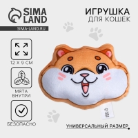 Игрушка для кошек с мятой «Хомячок», 12 х 9,2 см Игрушка для кошек с мятой «Хомячок», 12 х 9,2 см