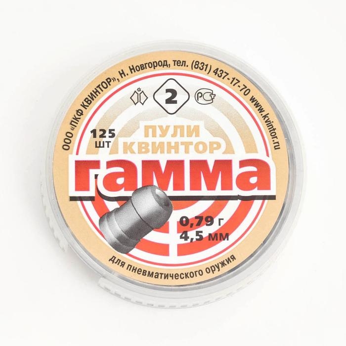 Пули для пневматики Пули для пневматики "Гамма" экспансивные, кал. 4,5мм, 0,79гр, 125шт