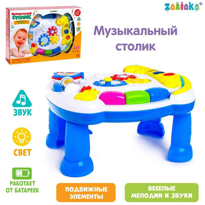 Детский столик-подвеска &laquo;Солнышко&raquo;, световые и звуковые эффекты, работает от батареек