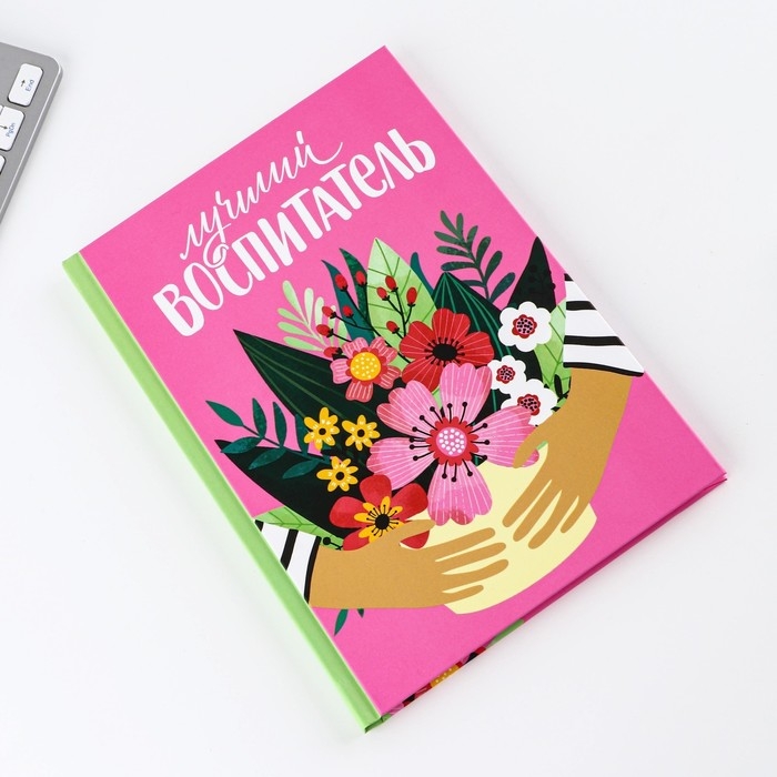 Подарочный набор &laquo;Лучший воспитатель&raquo;: ежедневник А5, 80 листов, термостакан 350 мл