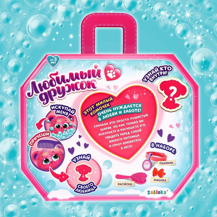 Игрушка &laquo;Лучший друг&raquo; с аксессуарами