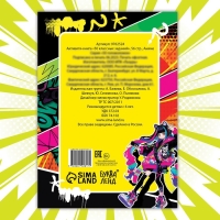 Активити-книга &laquo;50 классных заданий&raquo;, 56 стр., Аниме