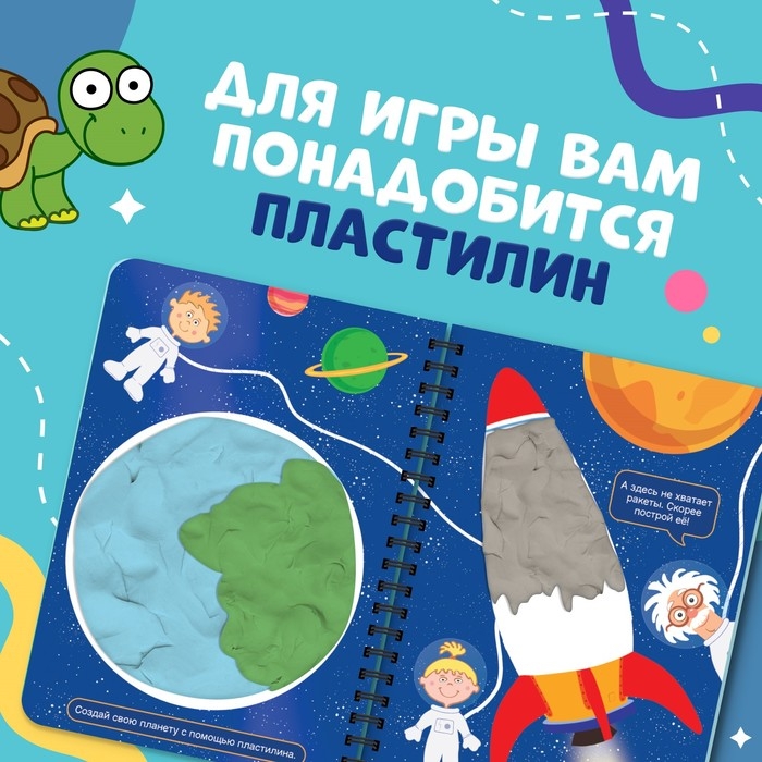 Книга &laquo;Рисуем пластилином&raquo;, 24 стр., А4, Синий трактор