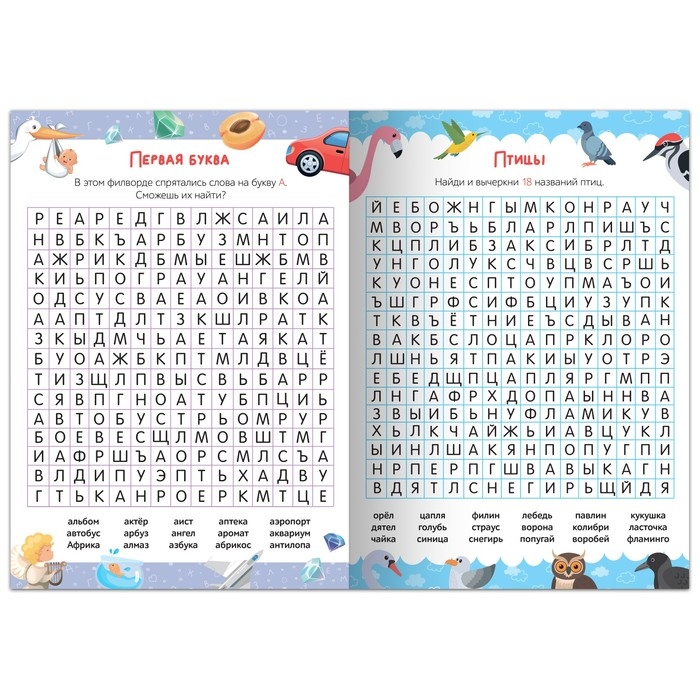 Набор филвордов &laquo;Поиск слов&raquo;, 4 шт. по 16 стр.