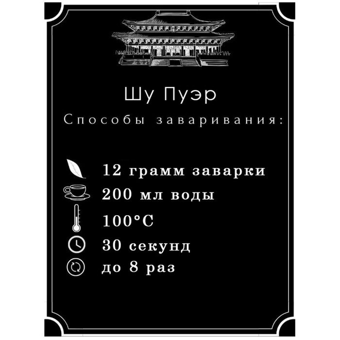 Китайский выдержанный чай "Шу Пуэр. Lao puer", 357 г, 2014 г, блин