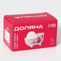 Подставка с губкой Доляна &laquo;Переплетение&raquo;, 250 мл, цвет белый