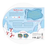 Новогодняя интерактивная игра &laquo;Новый год: Мыслиум в дорогу&raquo;, 10+