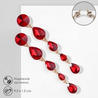 Серьги висячие со стразами «Драгоценность» капли, цвет красный в золоте, 9,5 см Серьги висячие со стразами «Драгоценность» капли, цвет красный в золоте, 9,5 см