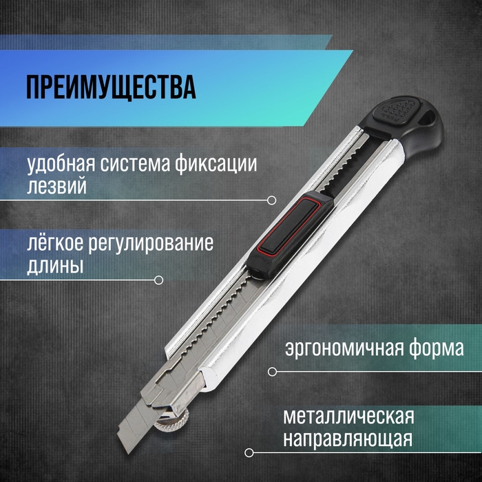 Нож универсальный ТУНДРА, металлический корпус, доп. винтовой фиксатор, 5 лезвий, 9 мм