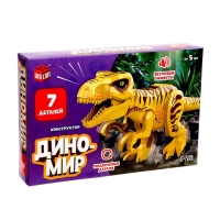 Конструктор &laquo;Диномир&raquo;, 7 деталей, монолопхозавр, звук