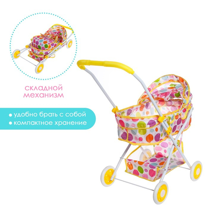 Коляска универсальная для кукол, с сумкой, с корзиной, металлический каркас Коляска универсальная для кукол, с сумкой, с корзиной, металлический каркас