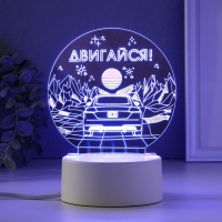 Светильник "Двигайся" LED RGB от сети RISALUX