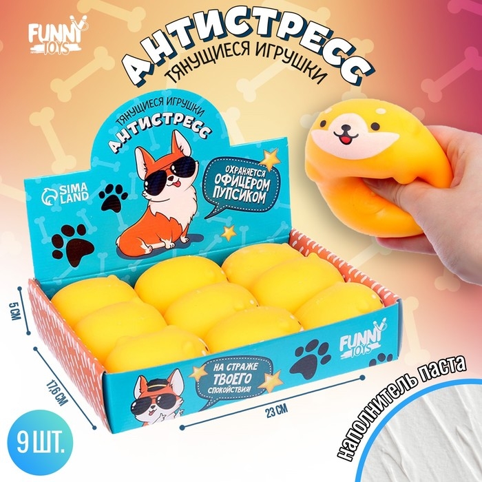 Мялка-антистресс тянучка &laquo;Пёсик&raquo;, с пастой, в шоубоксе