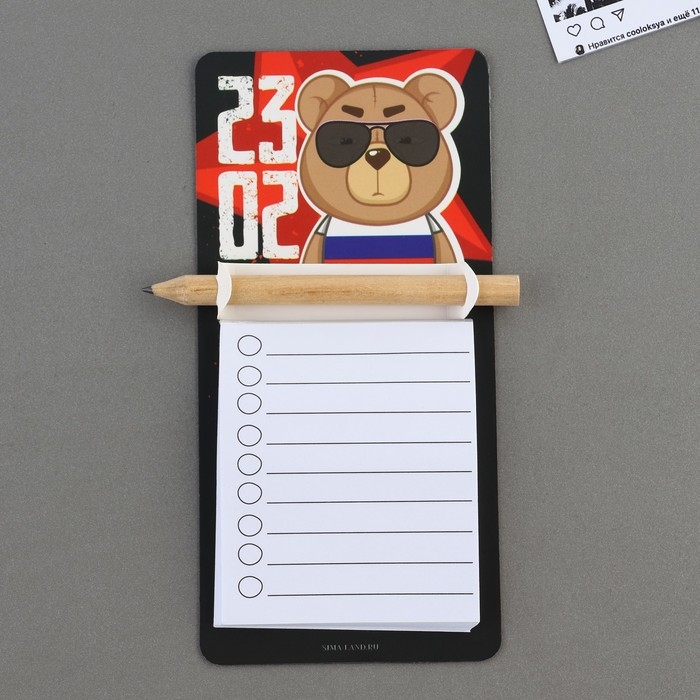 Магнит с блоком для записи и карандашом &laquo;23.02&raquo;, 7 х 14,4 см