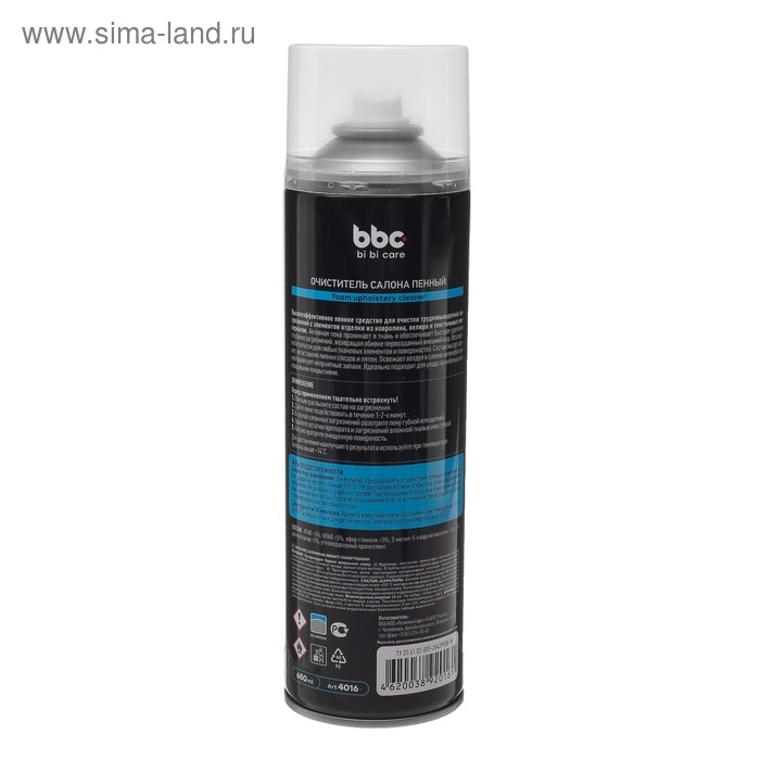 Очиститель салона BiBiCare пенный, 650 мл, аэрозоль