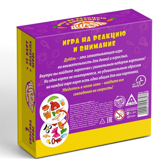 Настольная игра на реакцию и внимание &laquo;Дуббль.&raquo; в подарочной коробке на магнитах, 55 карты, 6+