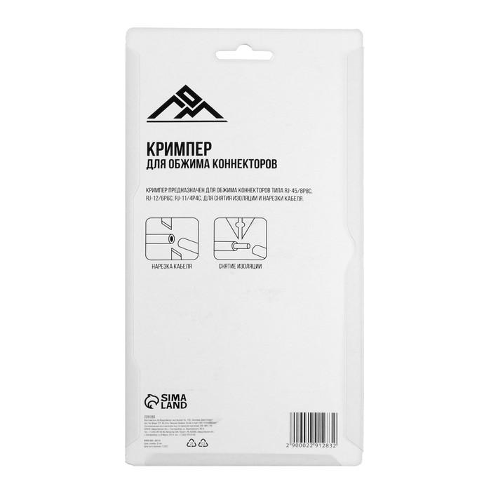 Кримпер ЛОМ, 200 мм, для обжима компьютерных RJ-45 и телефонных RJ-11/12 клемм Кримпер ЛОМ, 200 мм, для обжима компьютерных RJ-45 и телефонных RJ-11/12 клемм