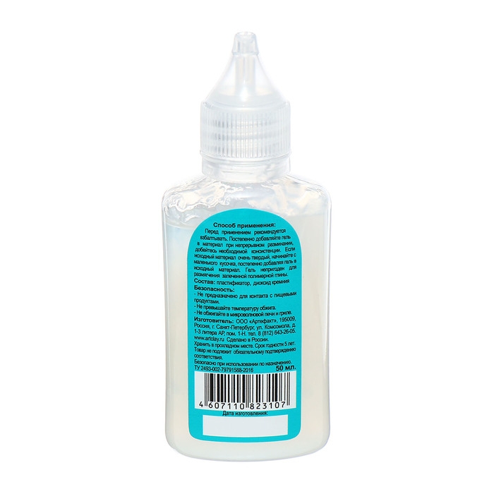 Размягчитель для полимерной глины (пластики), 50 г, Artifact