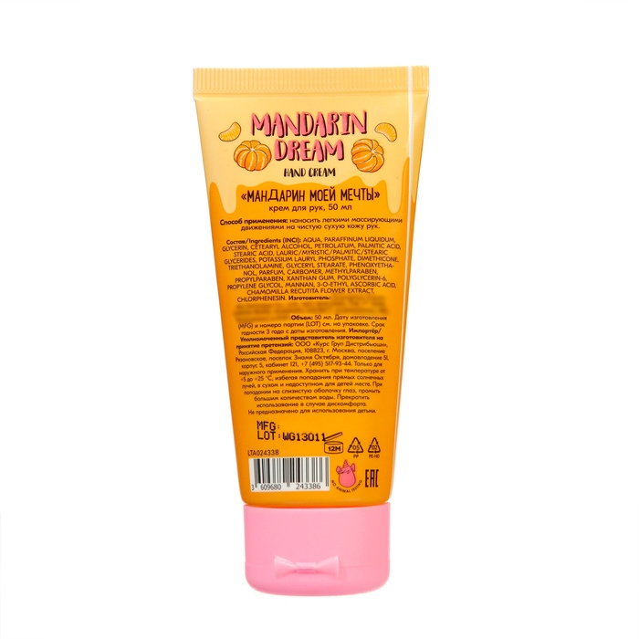 Крем для рук UNICORNS APPROVE мандарин моей мечты, 50 мл Крем для рук UNICORNS APPROVE мандарин моей мечты, 50 мл