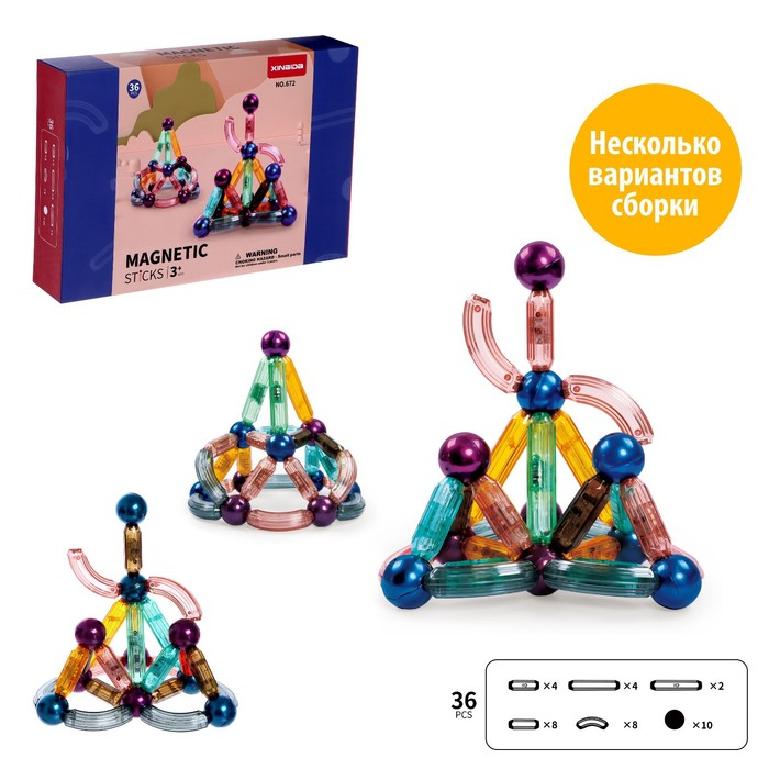 Конструктор магнитный для малышей «Магические палочки», 36 деталей Конструктор магнитный для малышей «Магические палочки», 36 деталей