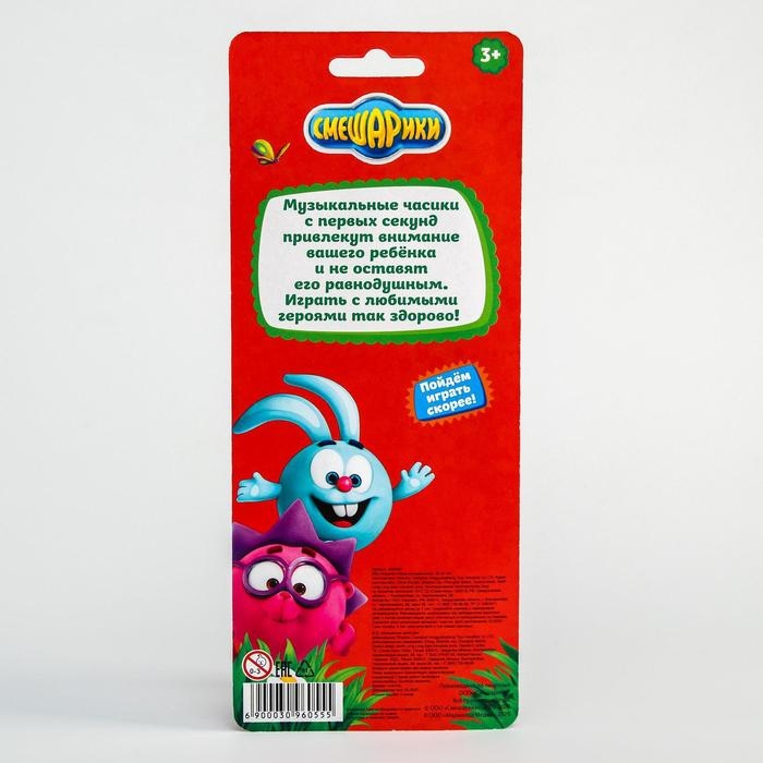 Часы музыкальные &laquo;Смешарики: Весёлые часики&raquo;, звук, работает от батареек