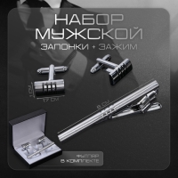 Набор мужской стальной &laquo;Запонки + Зажим для галстука&raquo; квартет, цвет серебро